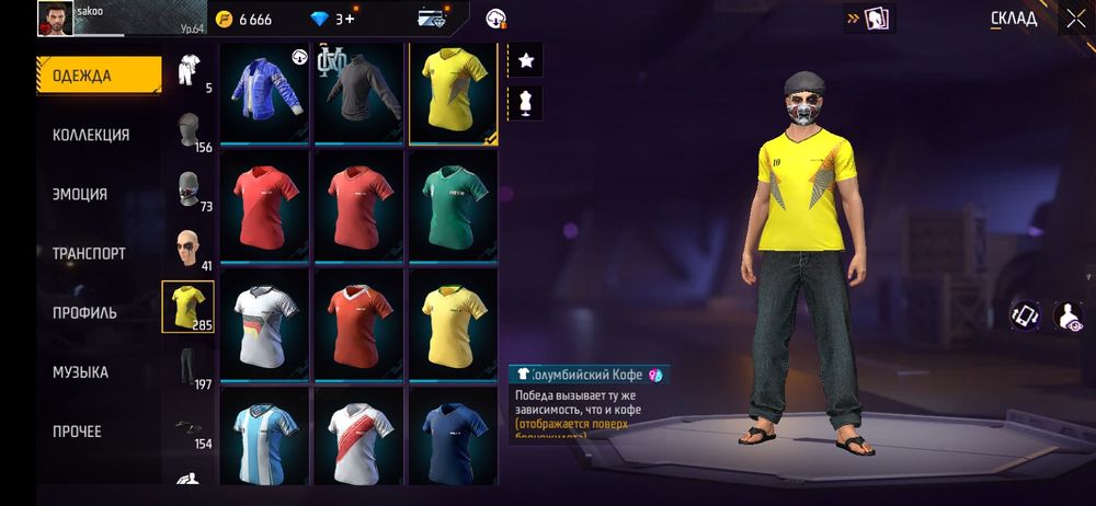 Фри Файр Аккаунт