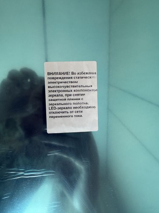 Зеркало с подсветкой