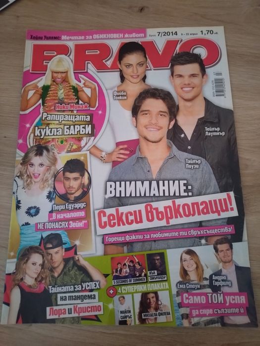 bravo браво списания