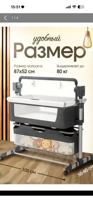 Электро - люлька  в отл.сострянии