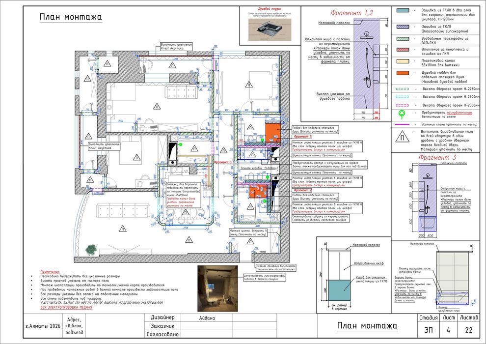 Услуги дизайнера-проектировщика