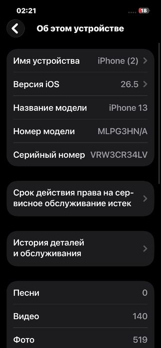 Продам Айфон 13 с гарантии