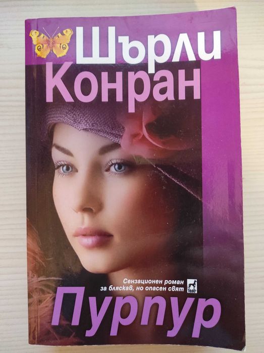 Книги на половин цена