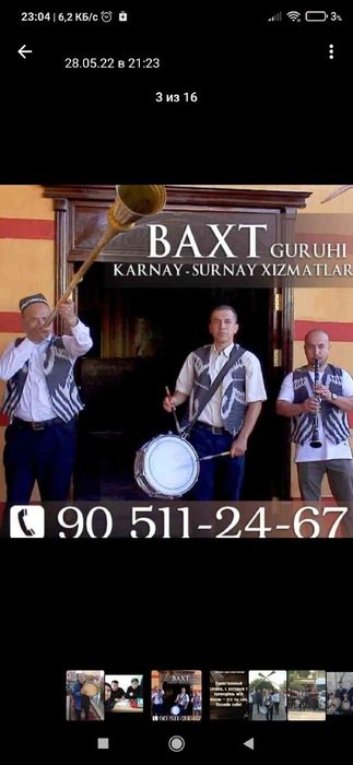 Карнай сурнай хизмати