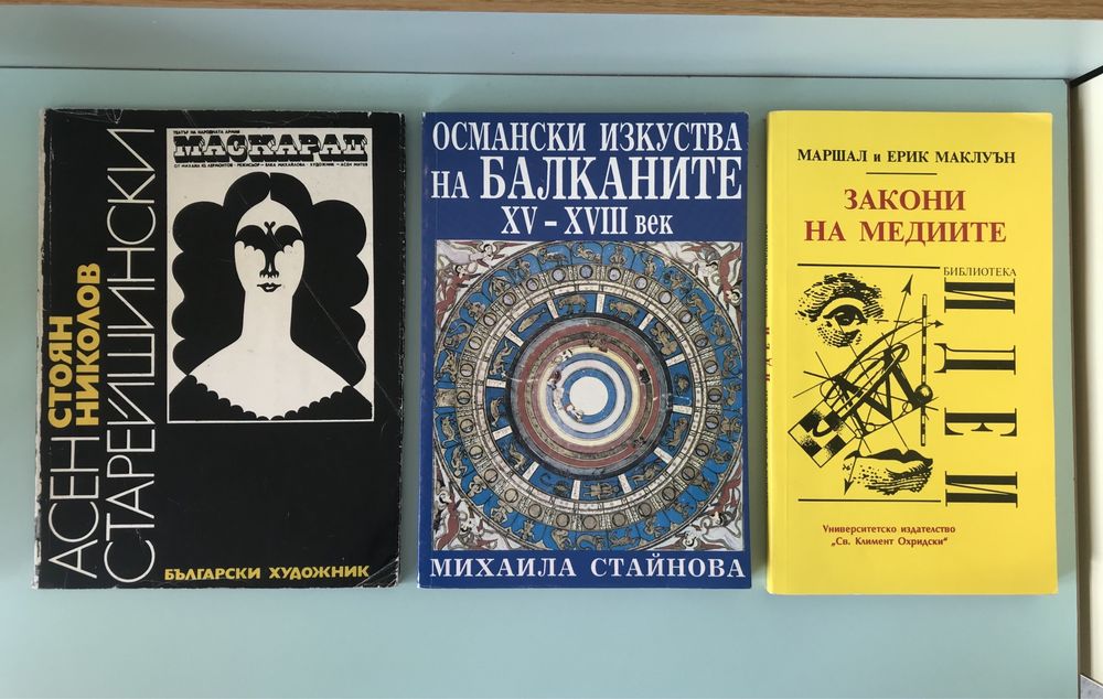 Нови книги на различна тематика