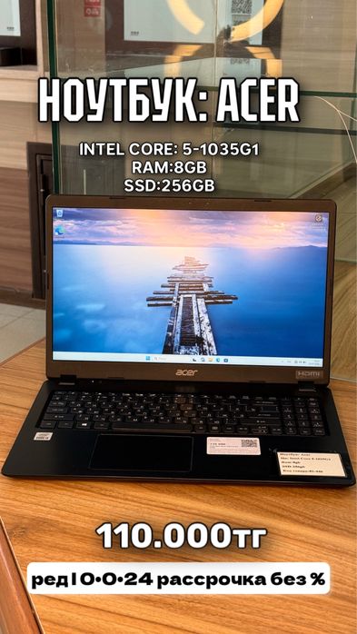 Нотбук Acer| 0•0•24 без % | Baitime