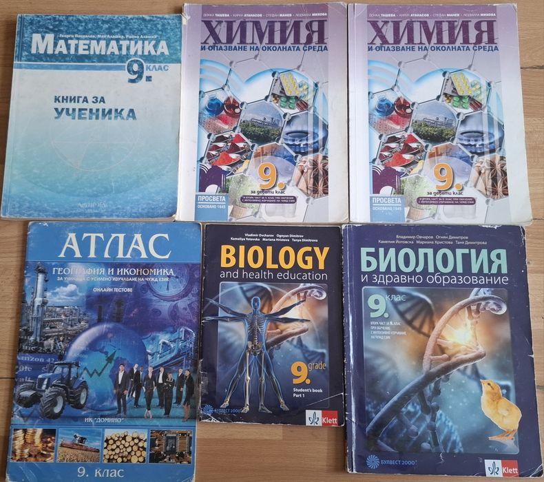 Учебници и учебни помагала, от 7-ми до 12-ти клас