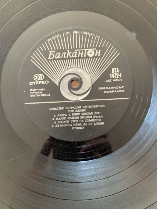 Грамофонни плочи