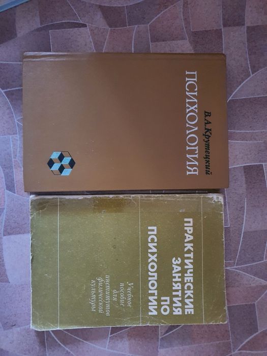Книги по психологии