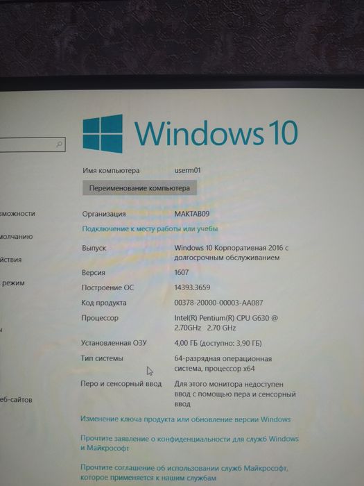 Ofisniy kompyuter yangi