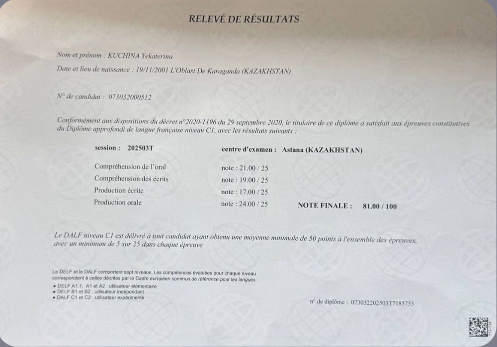 Французский язык (уроки)