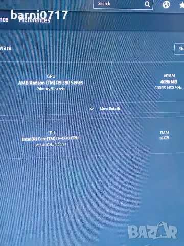 Компютър с i7 4770, R380 -4gb - 16GB Рам