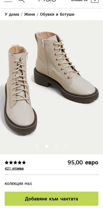 Marks & Spencer 37,5 ест.кожа