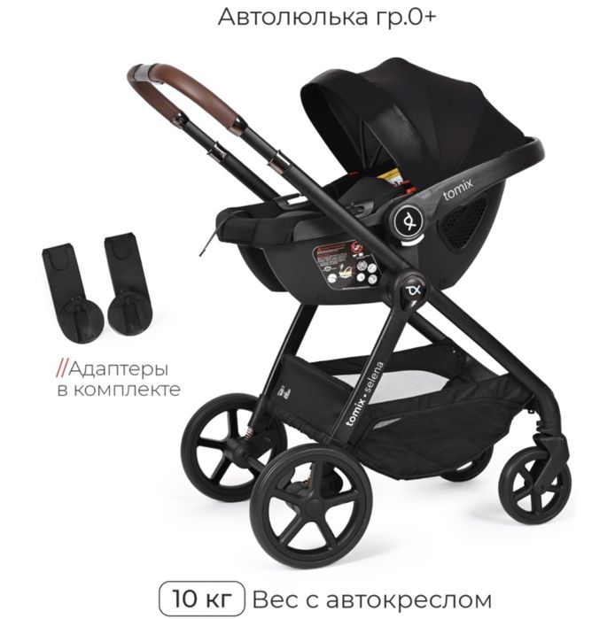 Продаётся коляска Selena 3 в 1 (Tomix)