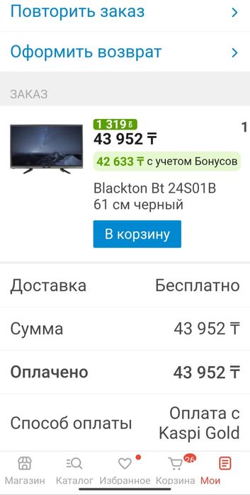 Продам телевизор