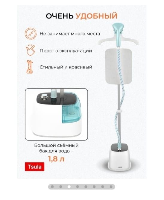 Продам отпариватель