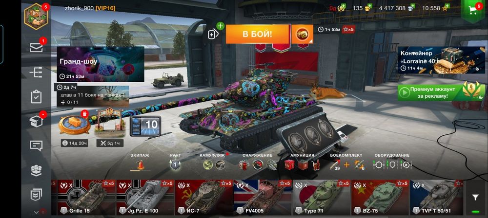 Аккаунт танки блиц