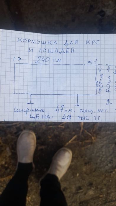 Кормушка для КРС И лошадей