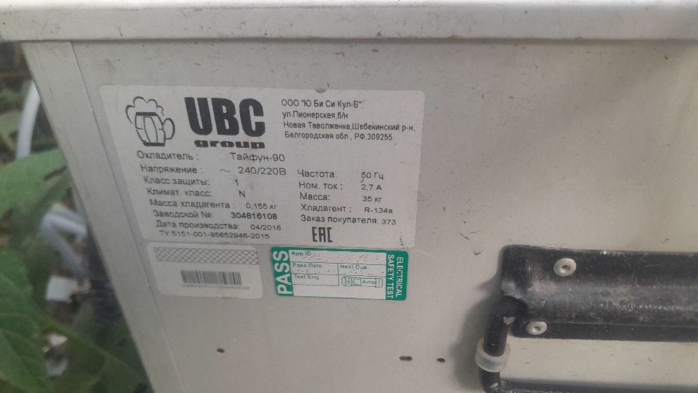 Аппарат Охладитель для BEER Кваса напитков !