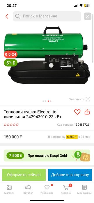 Продам дизельную пушку