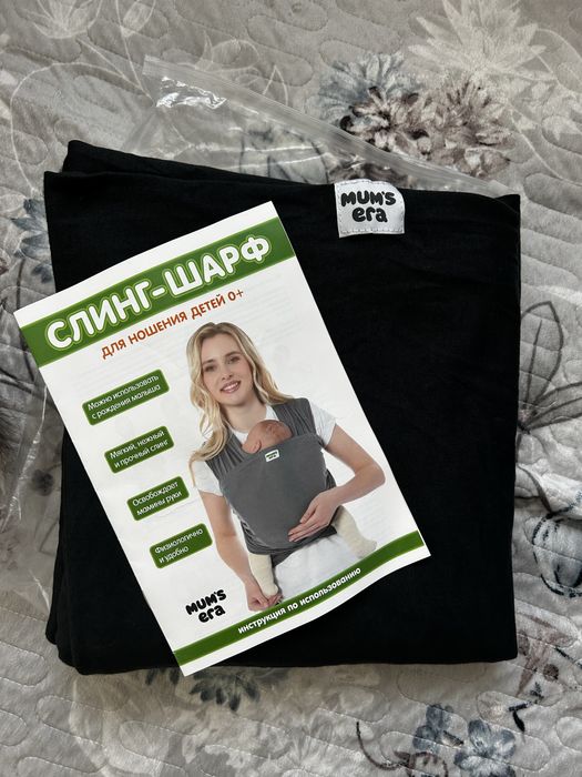 Слинг-шарф для ношения детей 0+