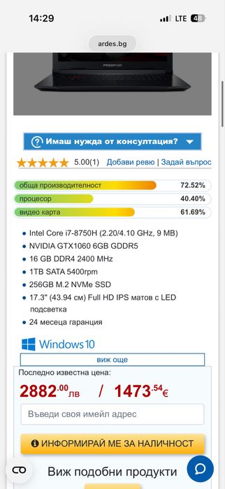 Predator Helios 300 PH317-52