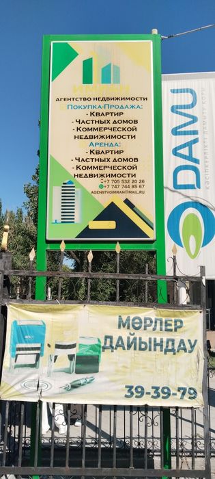 Продам двухсторонний шестиметровый рекламный щит