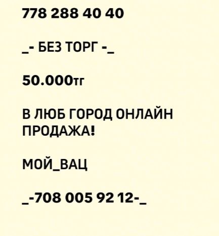 На продажу сим_карты срочно!!!