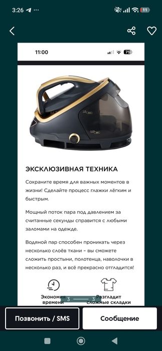 Porogenerator yangi Новый Парогенератор, паровой Утюг Iron STEAM STATI