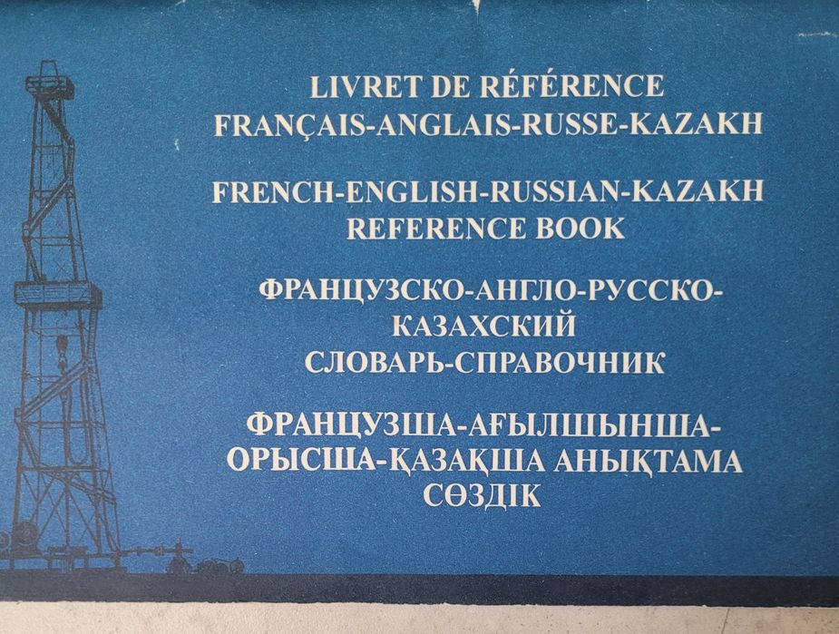 Учебники школьные для разного класса