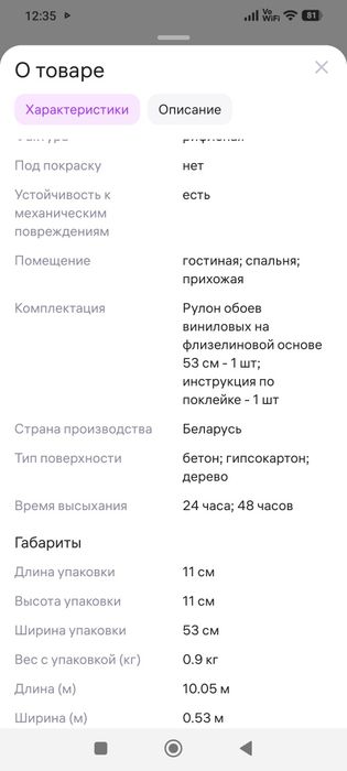 Продам  обои  в отличном состоянии