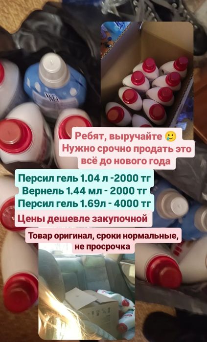 Срочно продам мыломойку
