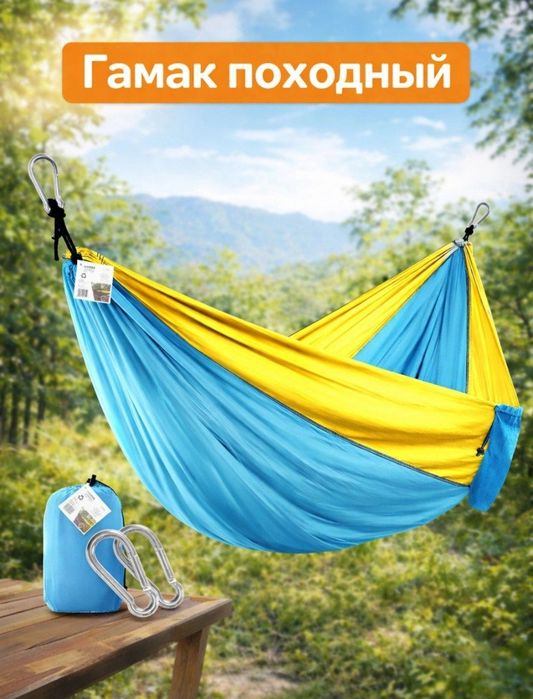 Гамаки подвесные, готовый комплект
