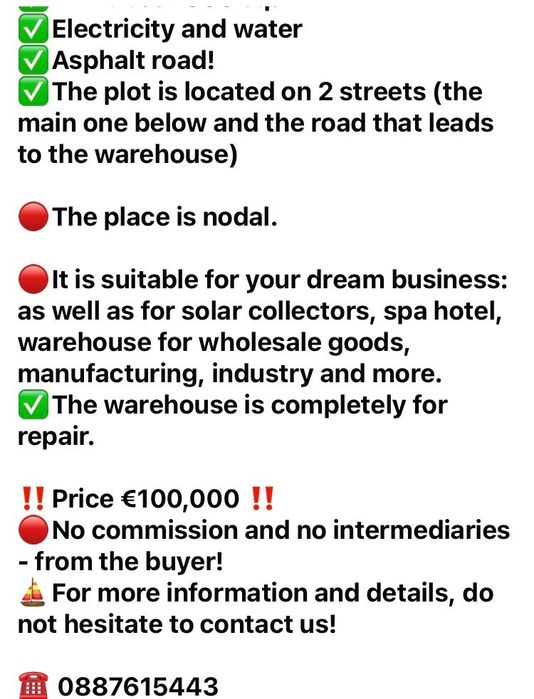 Продава се Склад в Шабла - 5000 кв.м за 21 €/кв.м - Снимка #5