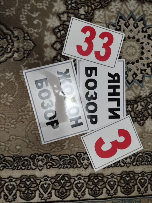 Трафарет сотилади