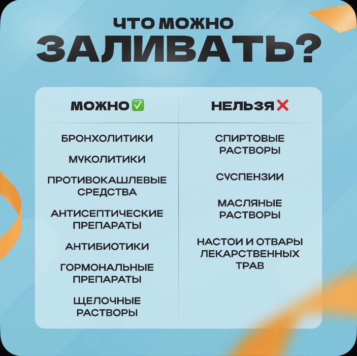 Небулайзер ручной для детей и взрослых