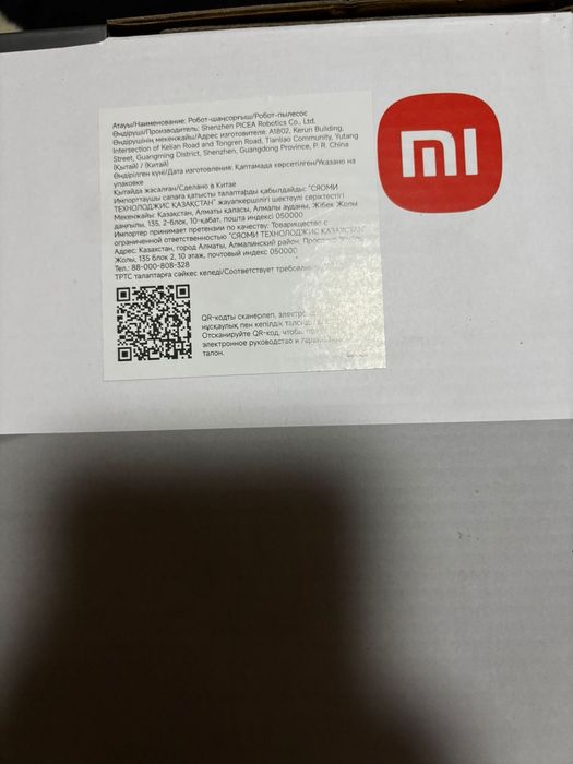 Робот пылесос Xiaomi