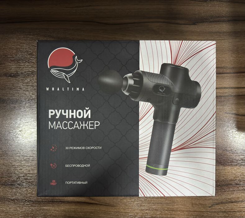 Ручной массажер Whaltima торг есть