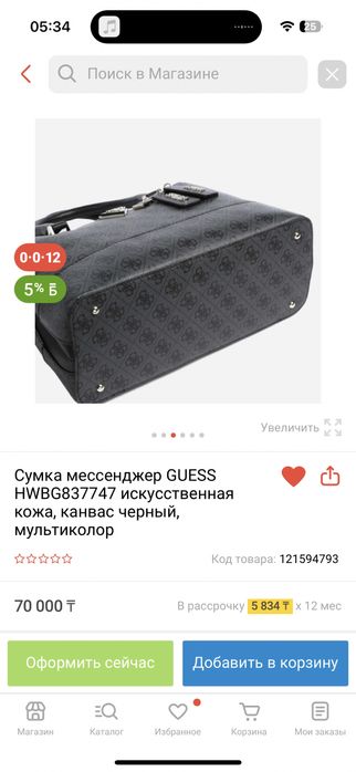 Сумка Гесс Guess оригинал