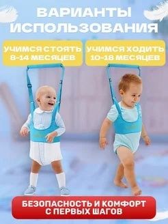 Вожжи НОВЫЕ для детей(малышей) !