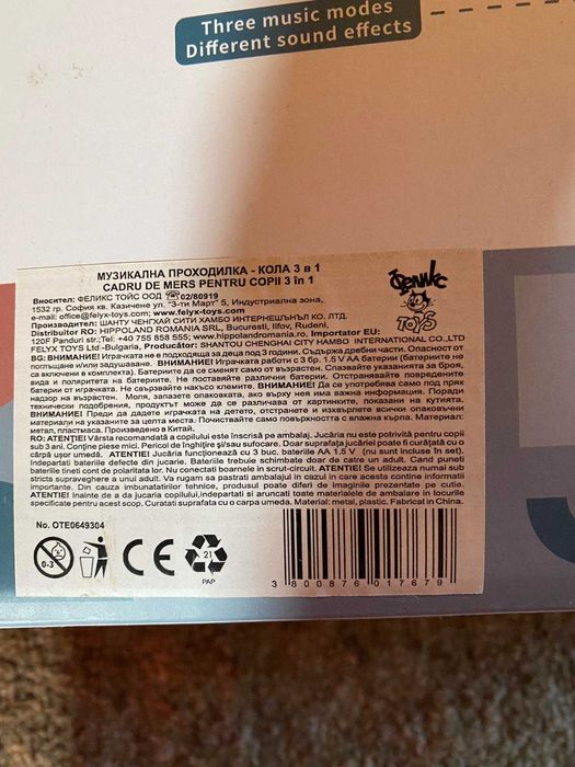 Музикална проходилка кола 3в1