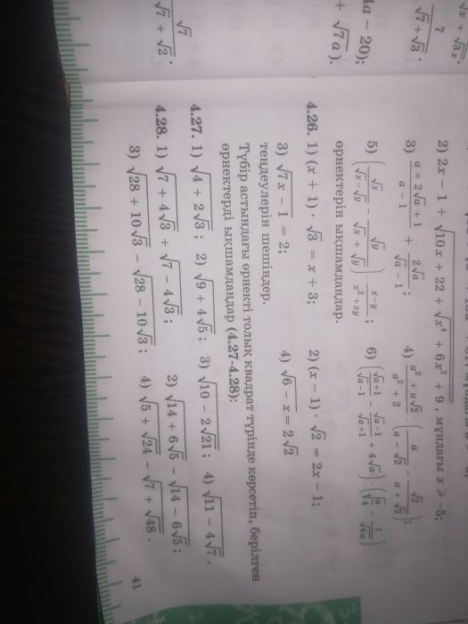 Репетитор по математике