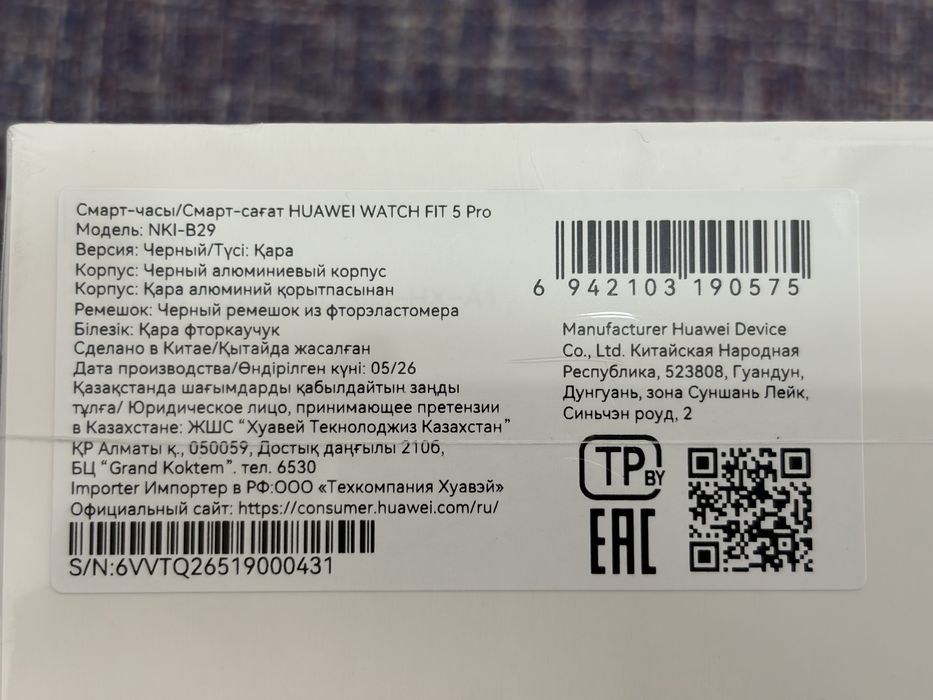 Huawei Watch Fit 5 Pro (новые)