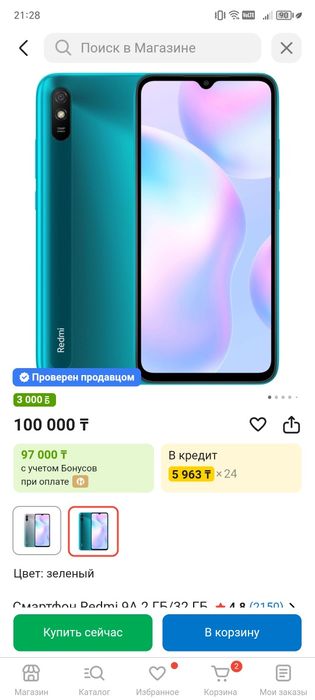 Редми 9а в идеальном