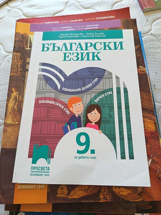 Учебници за различни класове