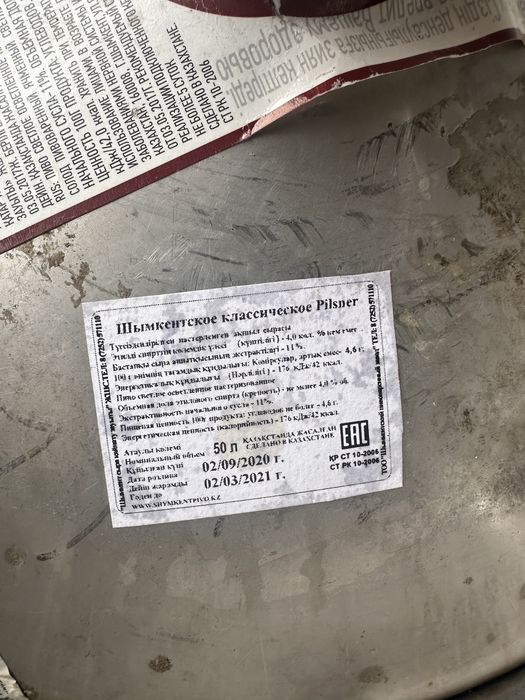 Продается кега 50 л