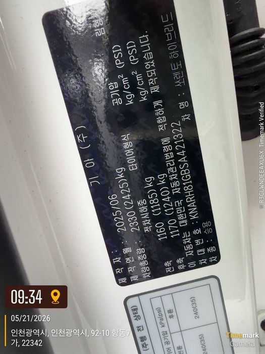 Kia Sorento 2025 gibrid