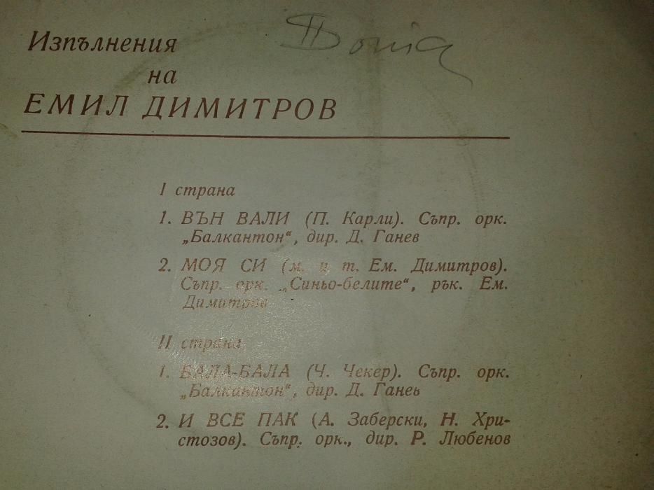 Плочи малък формат