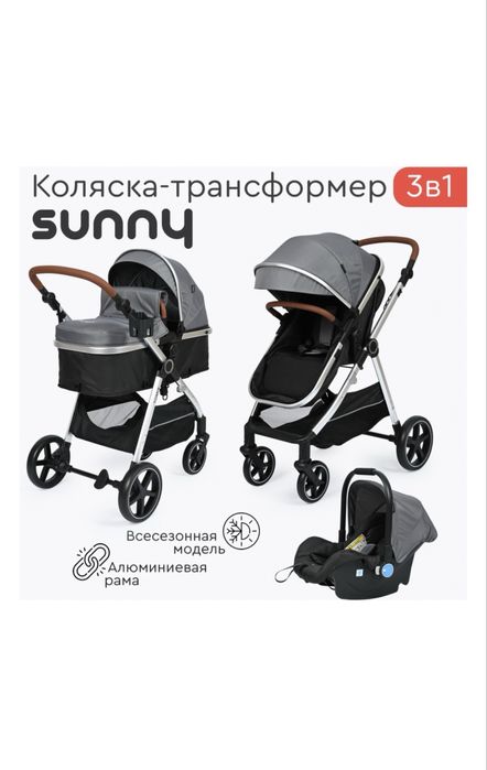 Коляска универсальная 3 в 1 TOMIX Sunny, серый