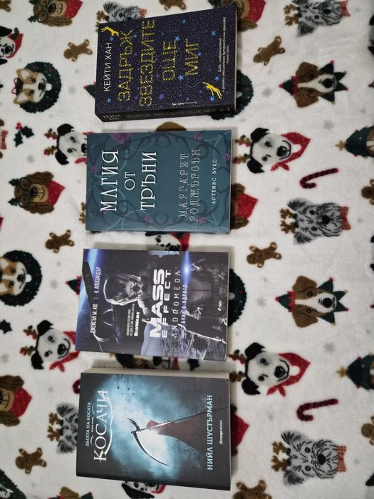 Книги - Касандра Клеър,Кирстен Уайт, Класики , Любовнк, Тийн и др.